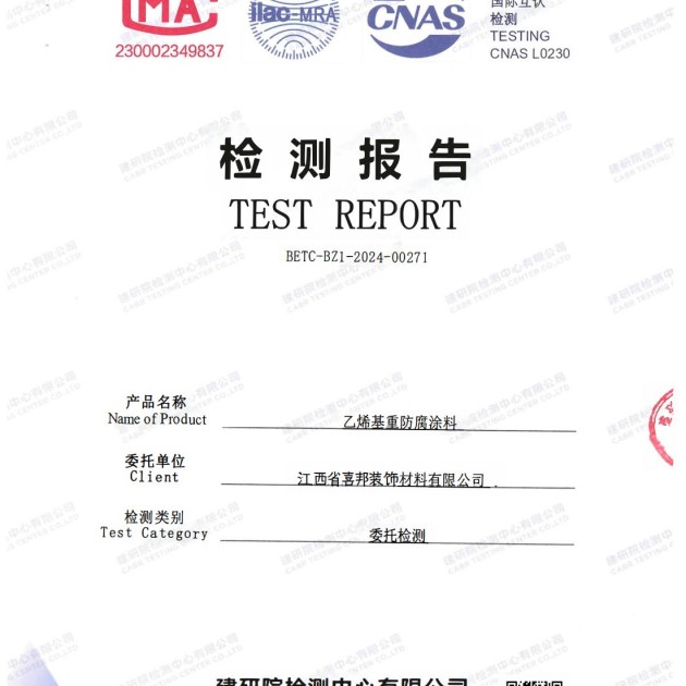 博兴重防腐地坪,博兴超强耐腐蚀涂料产品图2