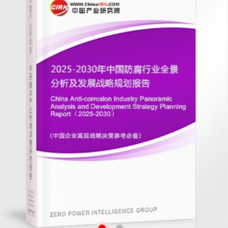 博兴安特佳防腐为您解读2025防腐行业市场规模及未来趋势分析
