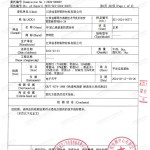 博兴重防腐地坪,博兴超强耐腐蚀涂料-缩略图3